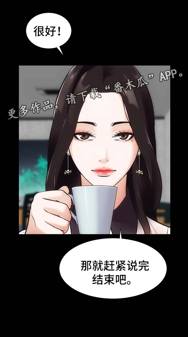 蜜蜜和伙伴们漫画,第17章：合同2图