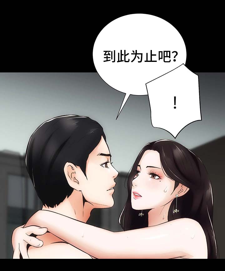 秘密合同在线阅读漫画,第12章：去去就回1图
