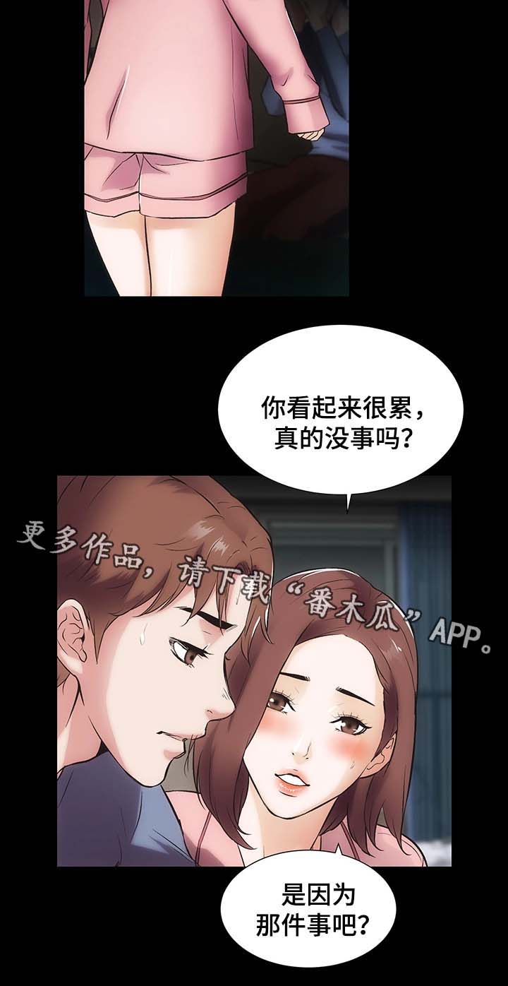 秘密合同漫画,第28章：噩梦缠身1图