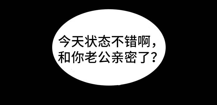 秘密 合唱漫画,第2章：地下关系1图