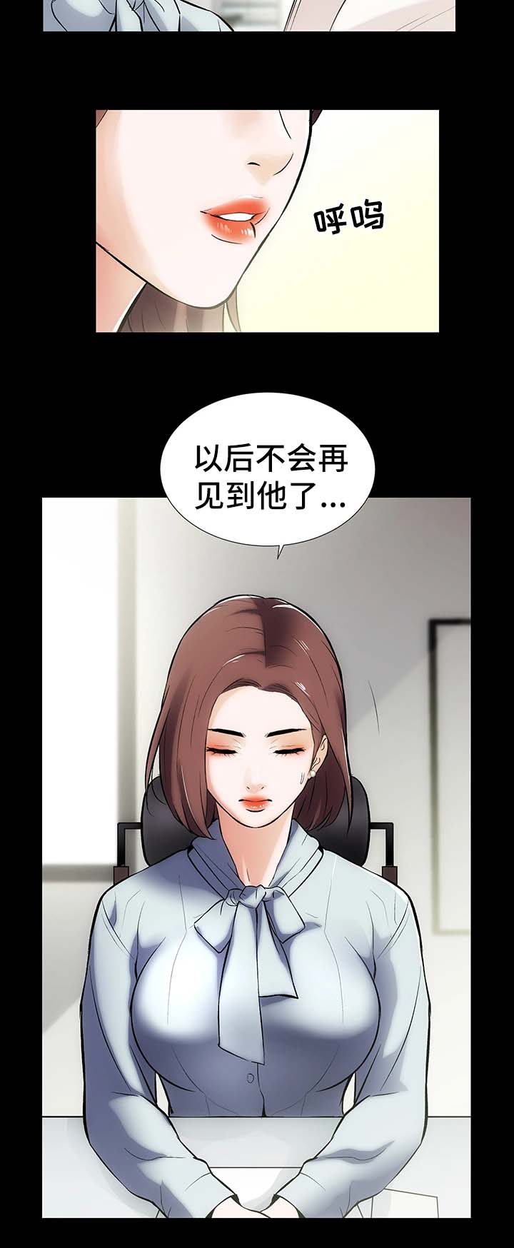 秘密合同漫画,第19章：回到最开始的生活2图