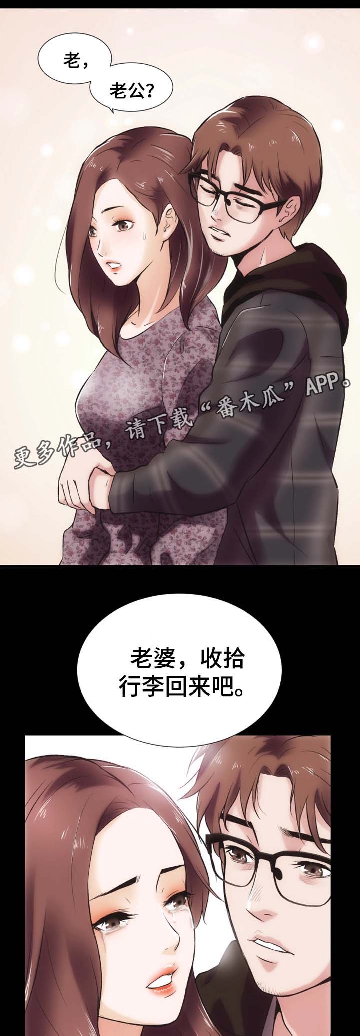 秘鲁外星人被证实了吗漫画,第30章：重归于好（完结）1图