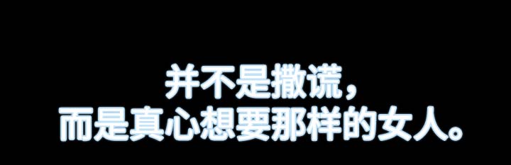 秘密合同协议漫画,第10章：野外活动1图