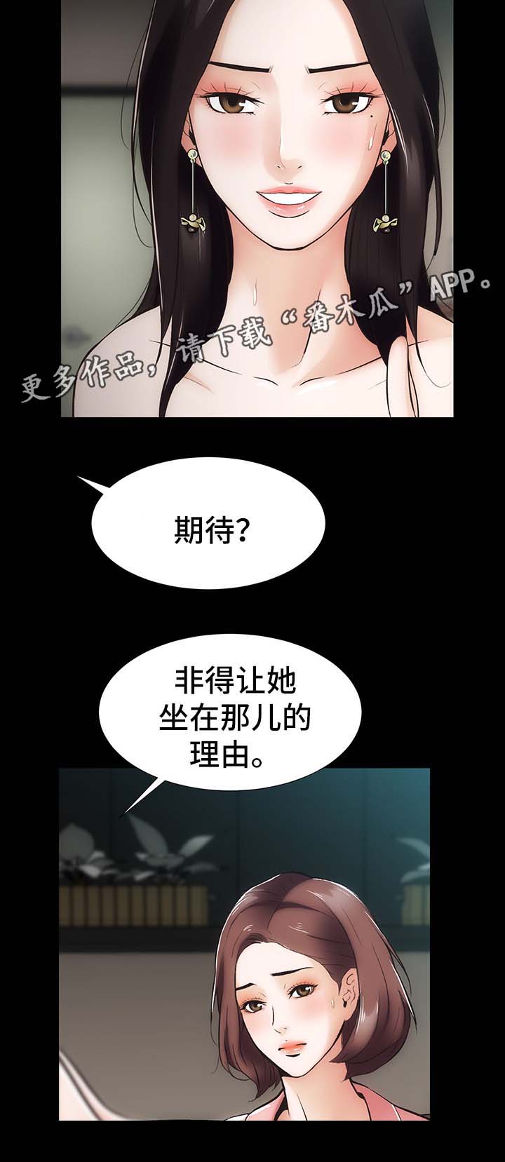 秘密 合唱漫画,第14章：你怎么在这4图