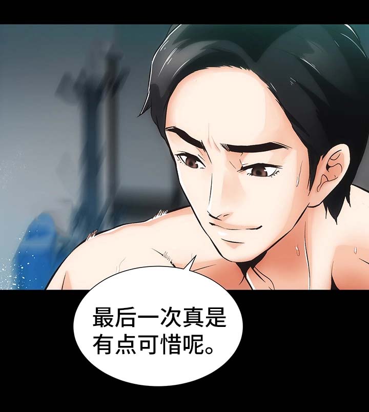 秘密和机密的区别漫画,第17章：合同4图