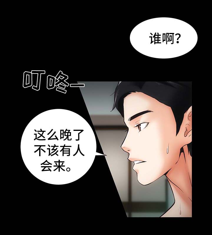 秘密合同漫画,第13章：上门5图