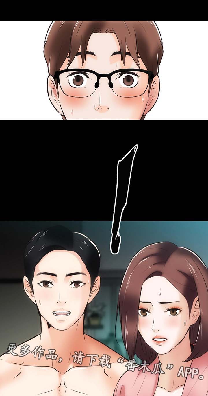 秘密合约第一话漫画,第14章：你怎么在这2图