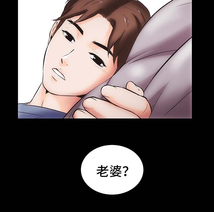 秘密合同漫画,第13章：上门3图