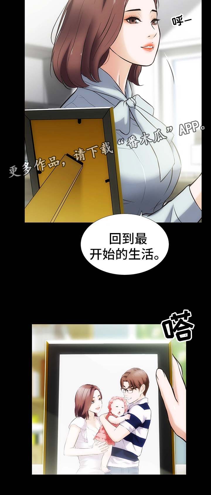 秘密合同漫画,第19章：回到最开始的生活4图