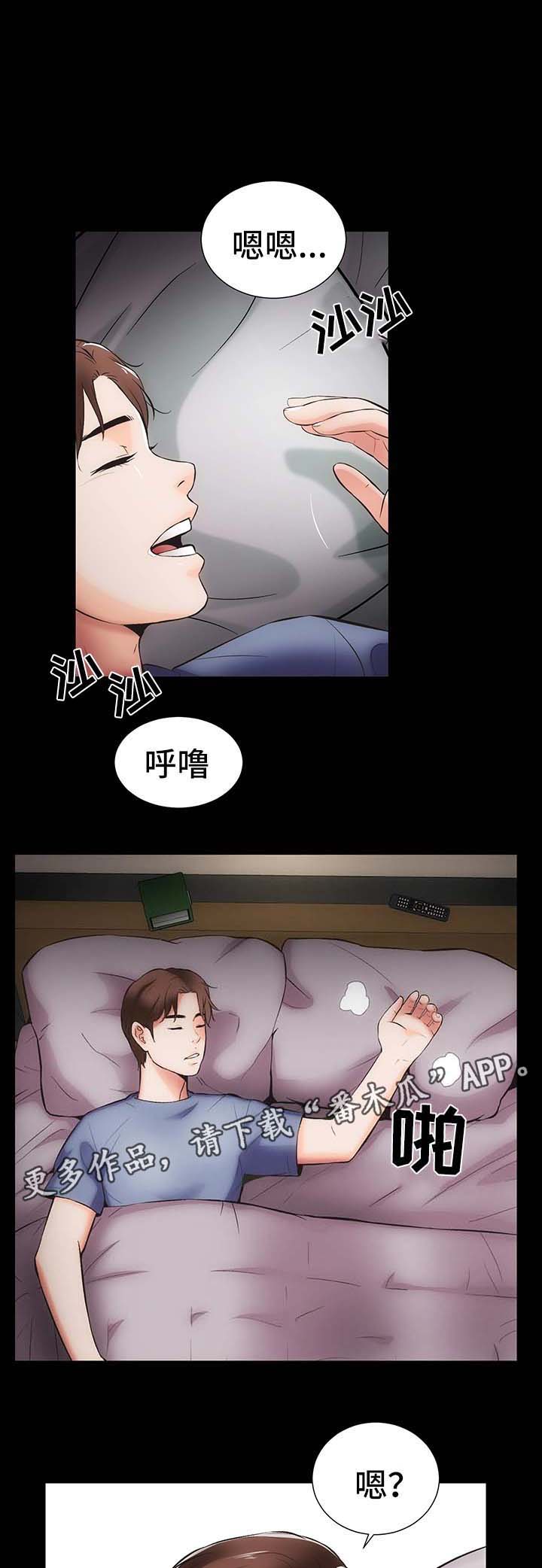 秘密合同漫画,第13章：上门2图