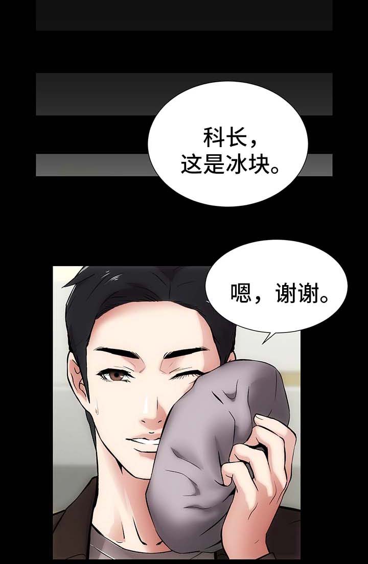 秘密 合唱漫画,第21章：想和你亲密1图