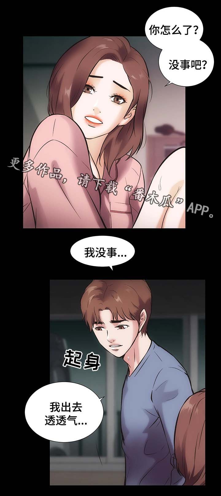 秘密合同漫画,第28章：噩梦缠身2图
