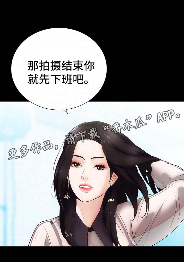 秘密合同漫画,第8章：仙竹1图