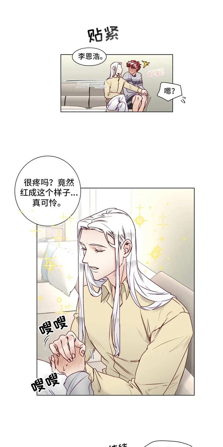 神的祭品先生漫画,第7章：多多关照5图