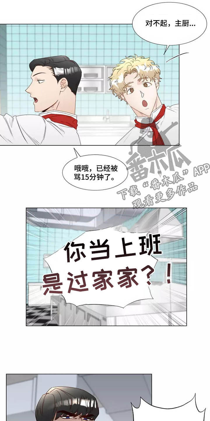 祭品的解释漫画,第27章：迟到4图