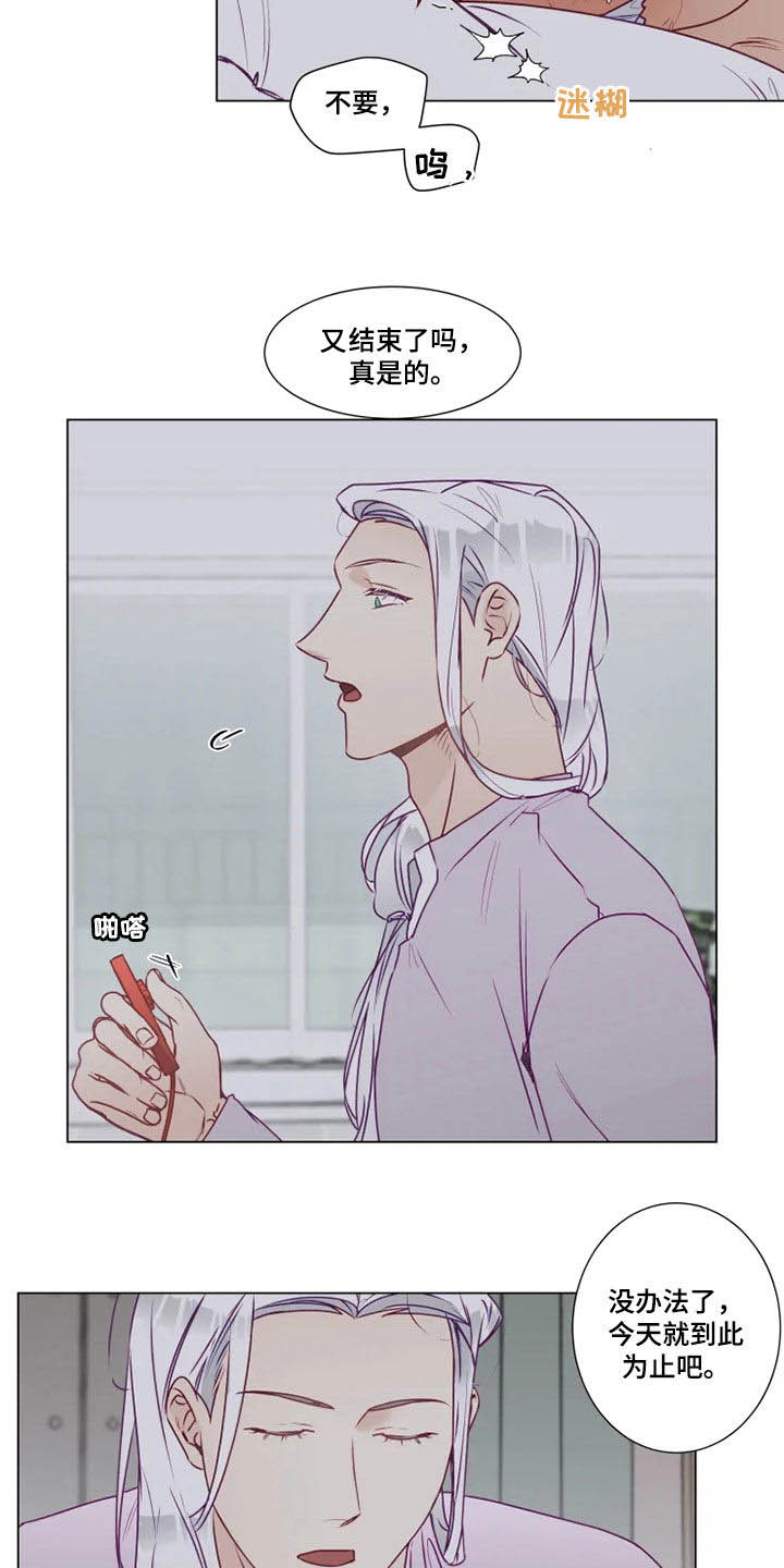 神的祭品先生漫画,第21章：猜不透5图