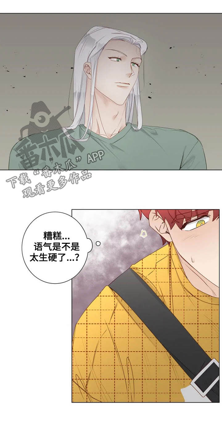 祭品的解释漫画,第25章：从头开始教导2图