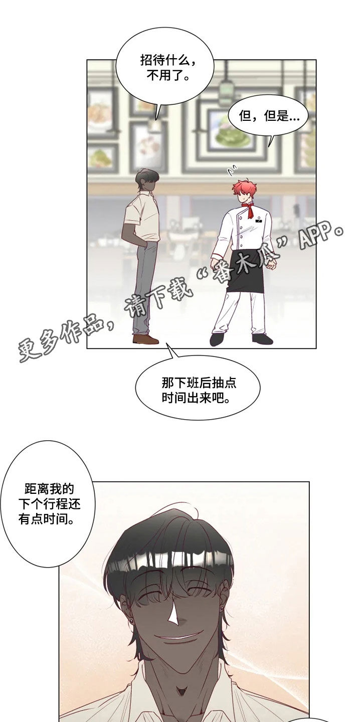 神的祭品先生漫画,第24章：来我家吧1图