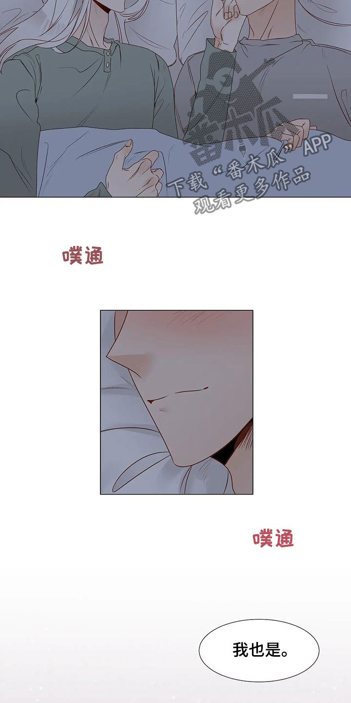 祭品的解释漫画,第56章：笑容4图