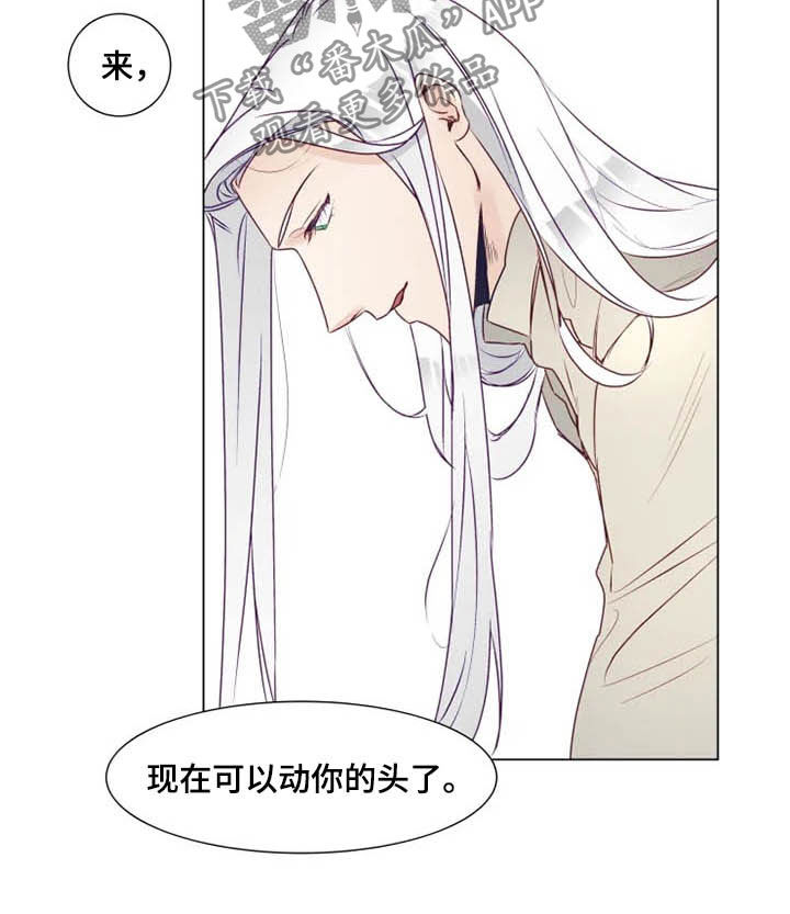 神的祭品先生漫画,第16章：放弃抵抗4图