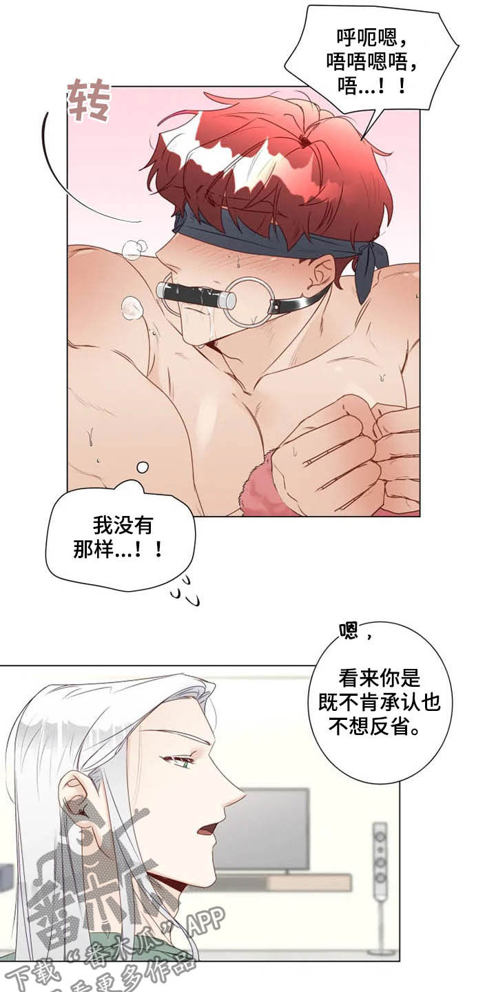 祭品的解释漫画,第26章：惩罚变奖励3图