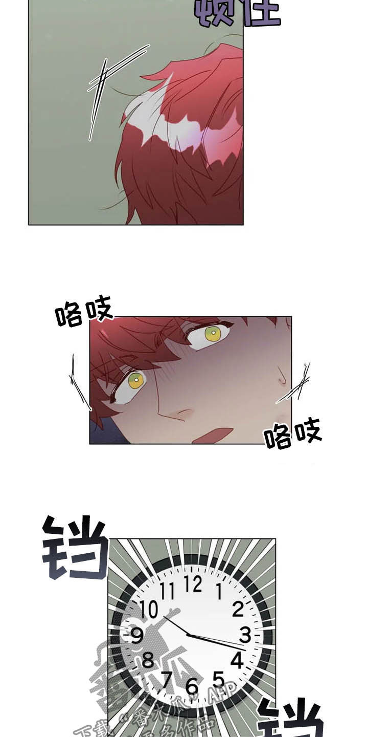 祭品的解释漫画,第27章：迟到1图