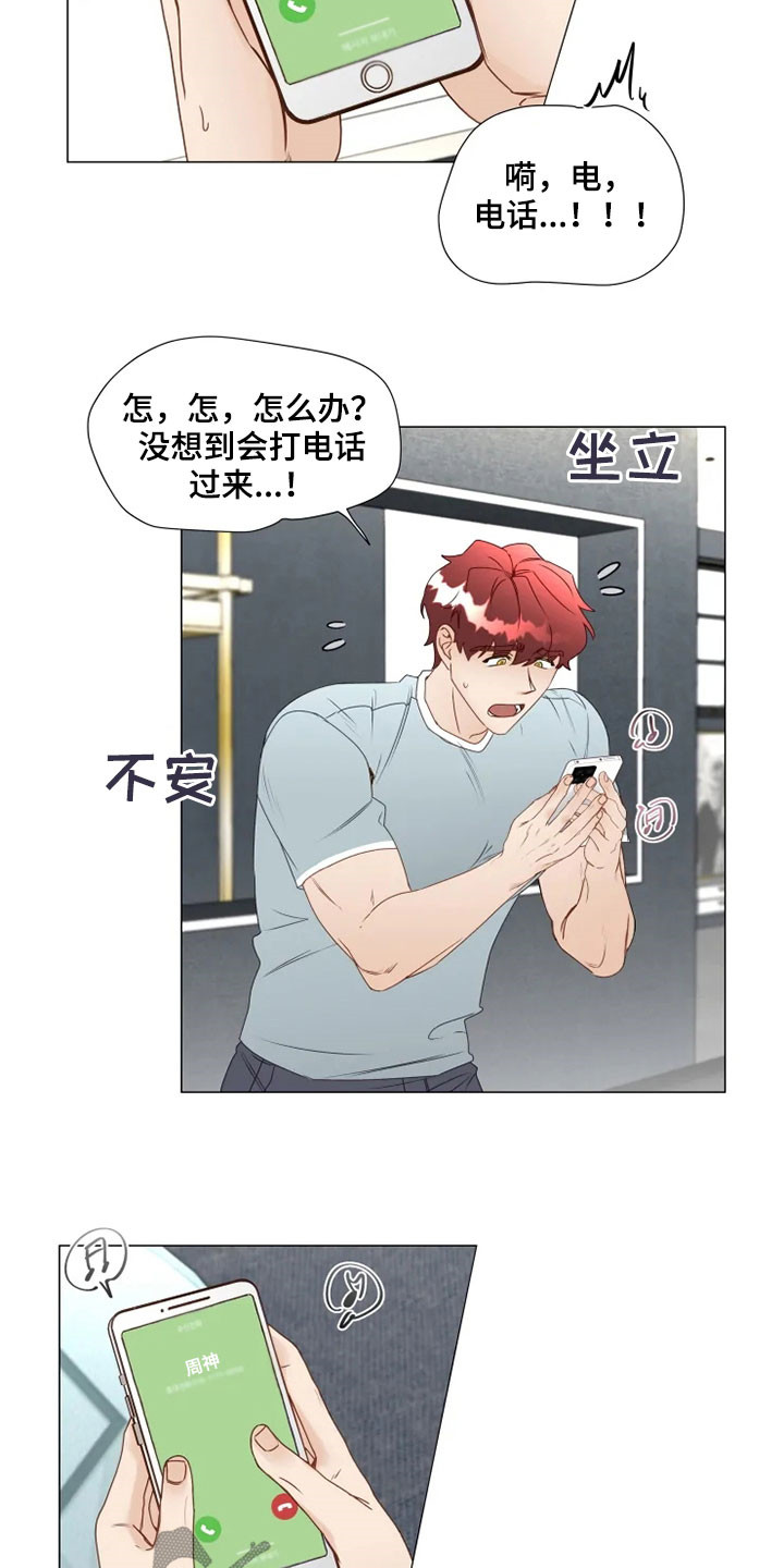 神的祭品先生漫画,第29章：借口2图