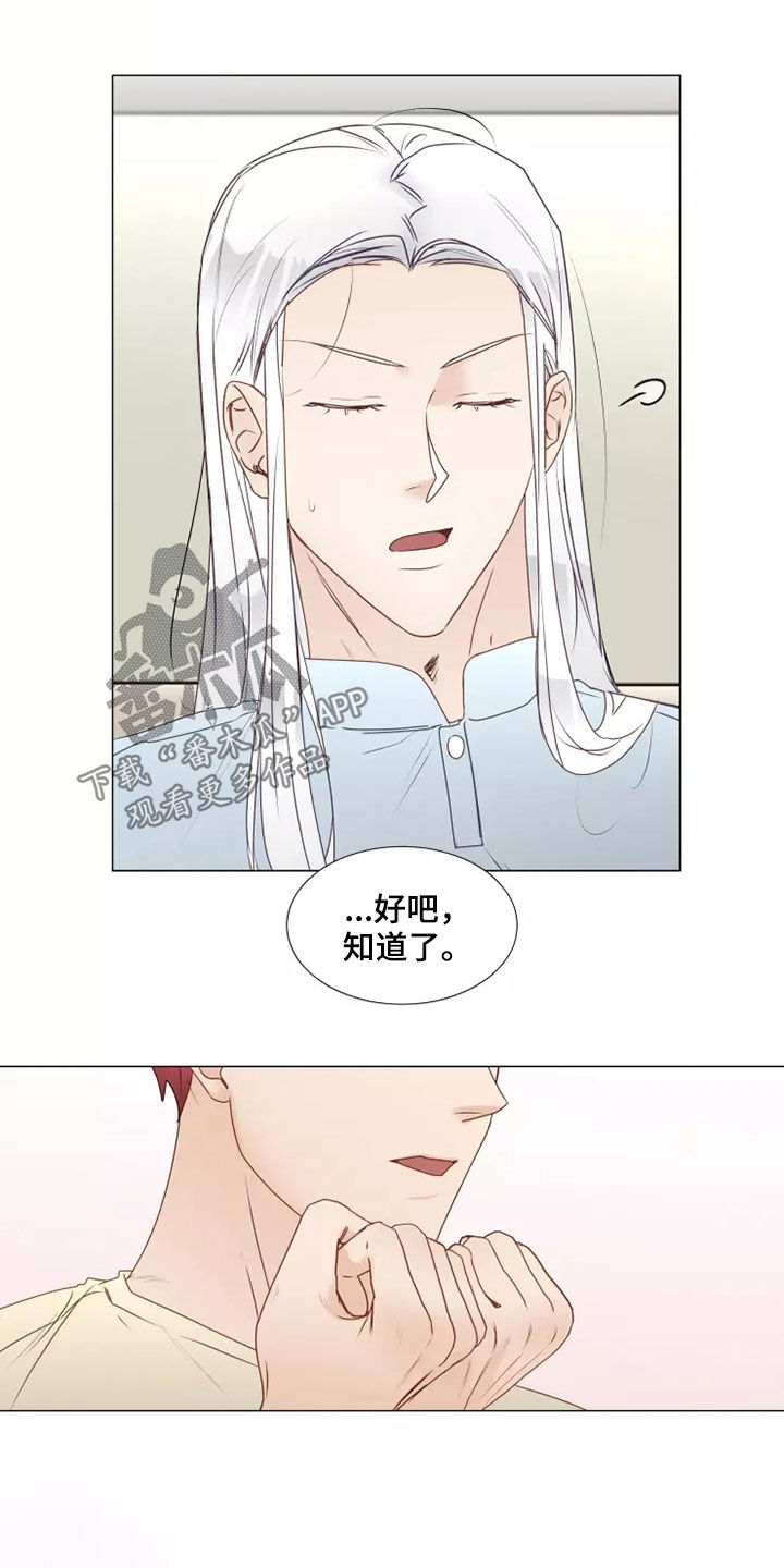 祭品的解释漫画,第37章：自作自受1图