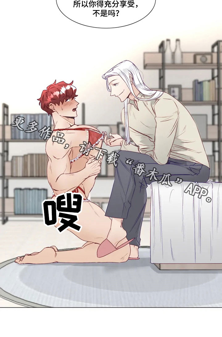 神的祭品先生漫画,第15章：屈服3图