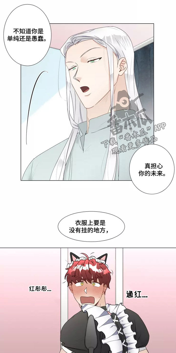 神的献祭品都有哪些水果漫画,第40章：像样的约会1图