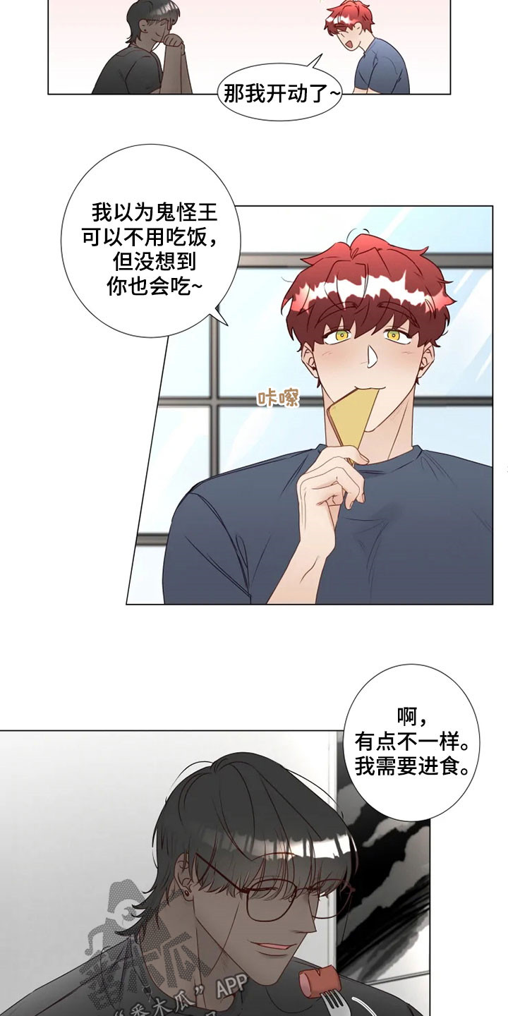 神的祭品先生漫画,第31章：逛街2图