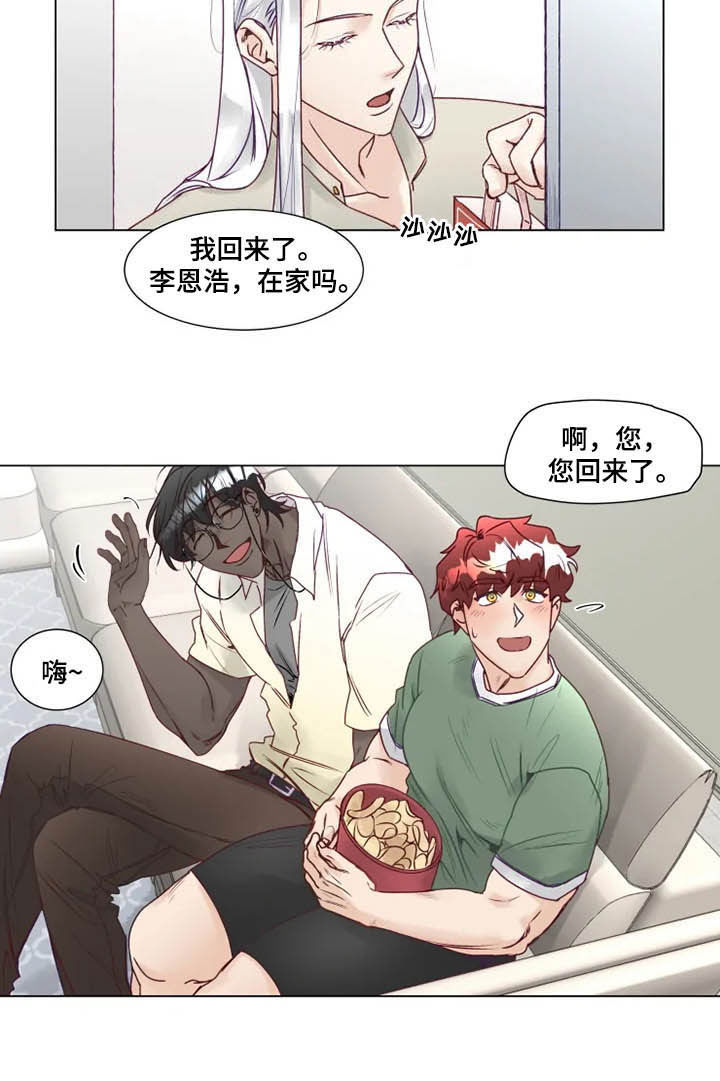 神的祭漫画,第13章：死缠烂打2图