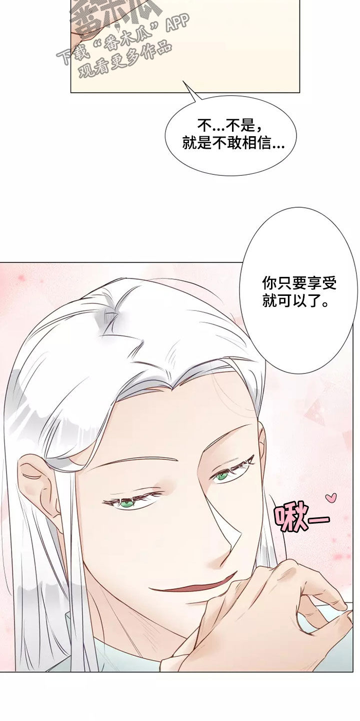 祭品的解释漫画,第41章：偶遇2图