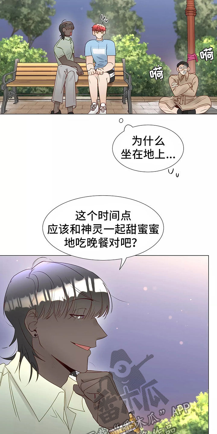 祭品的解释漫画,第46章：回家3图
