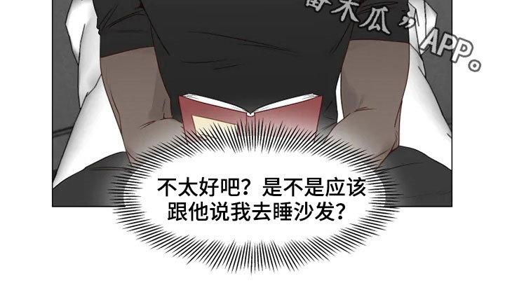 神的祭品先生漫画,第29章：借口3图