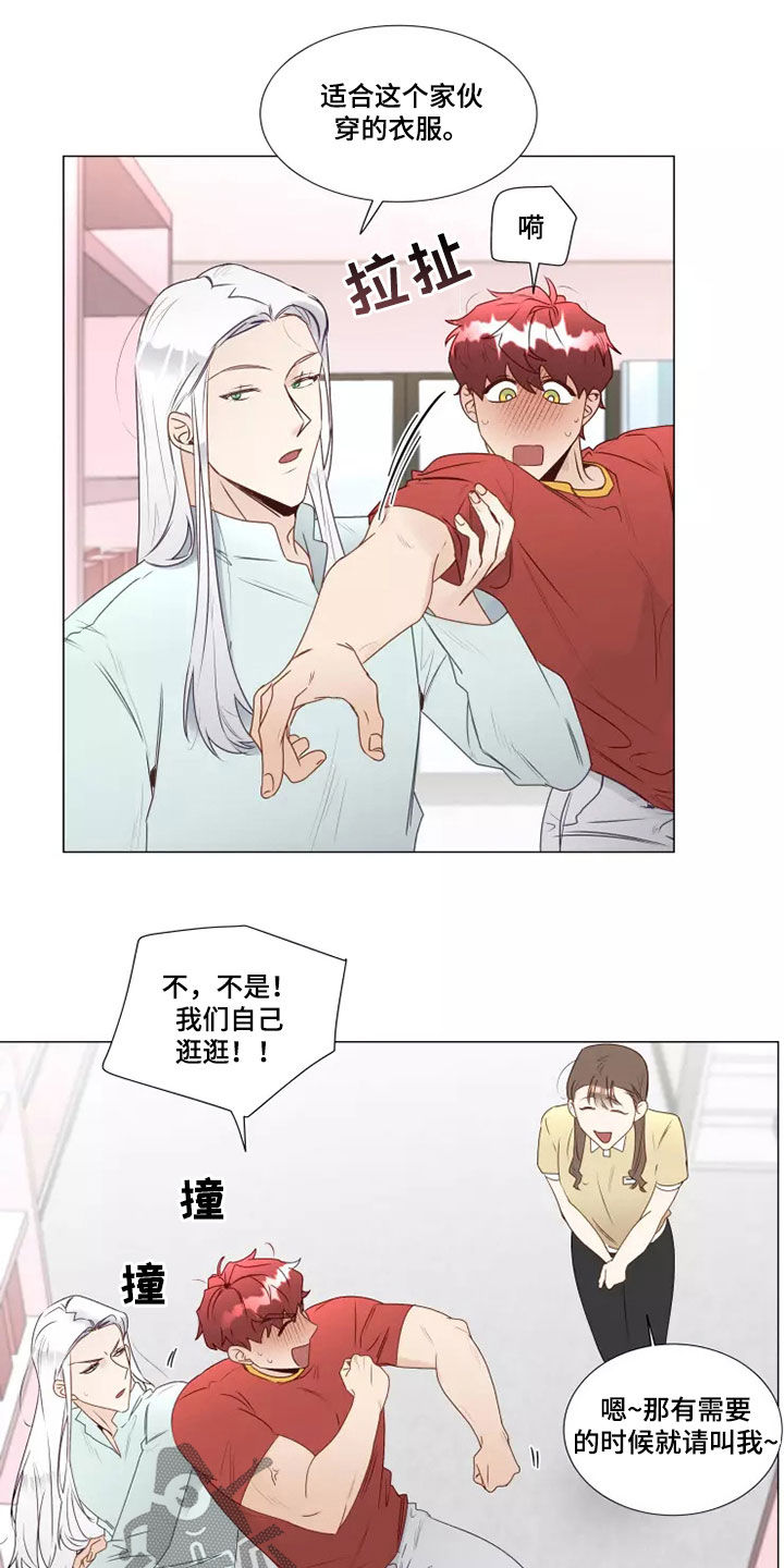 神的祭品先生漫画,第39章：买衣服5图