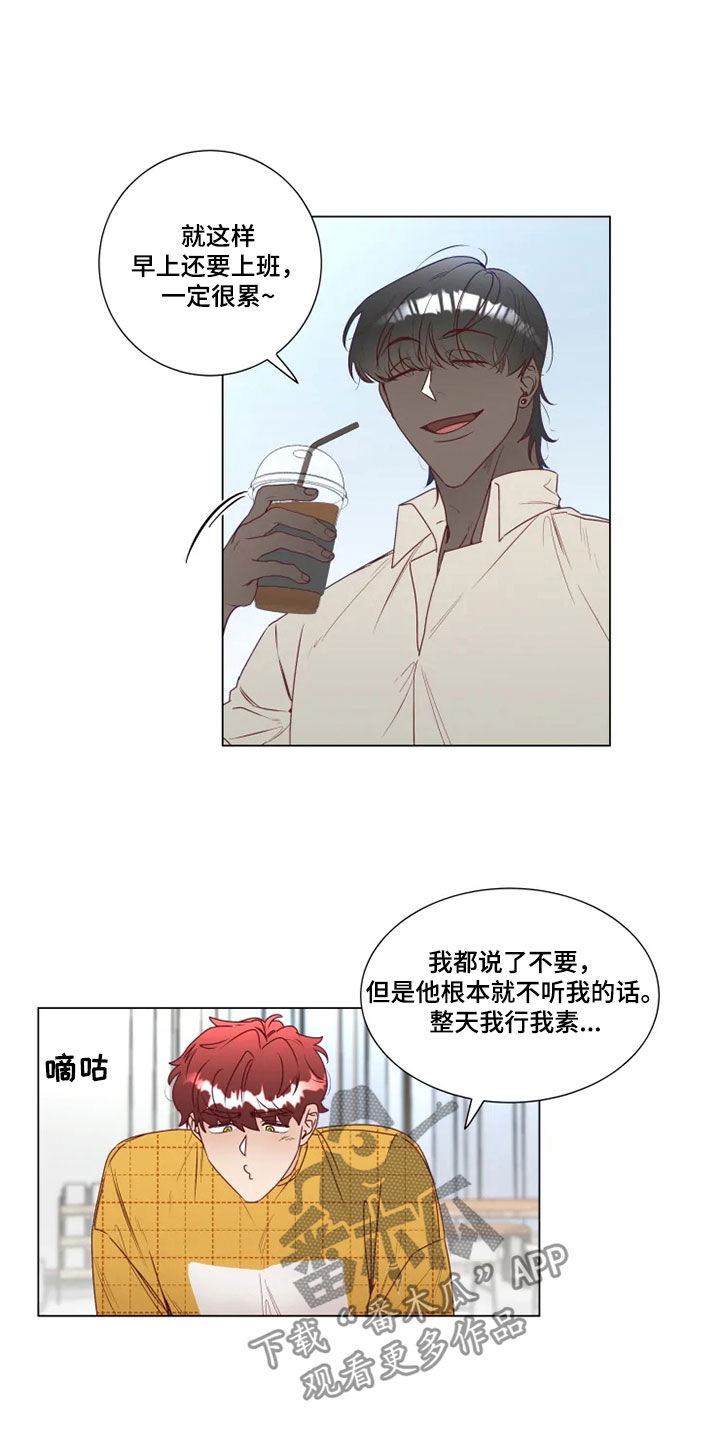 神的祭品先生漫画,第24章：来我家吧4图