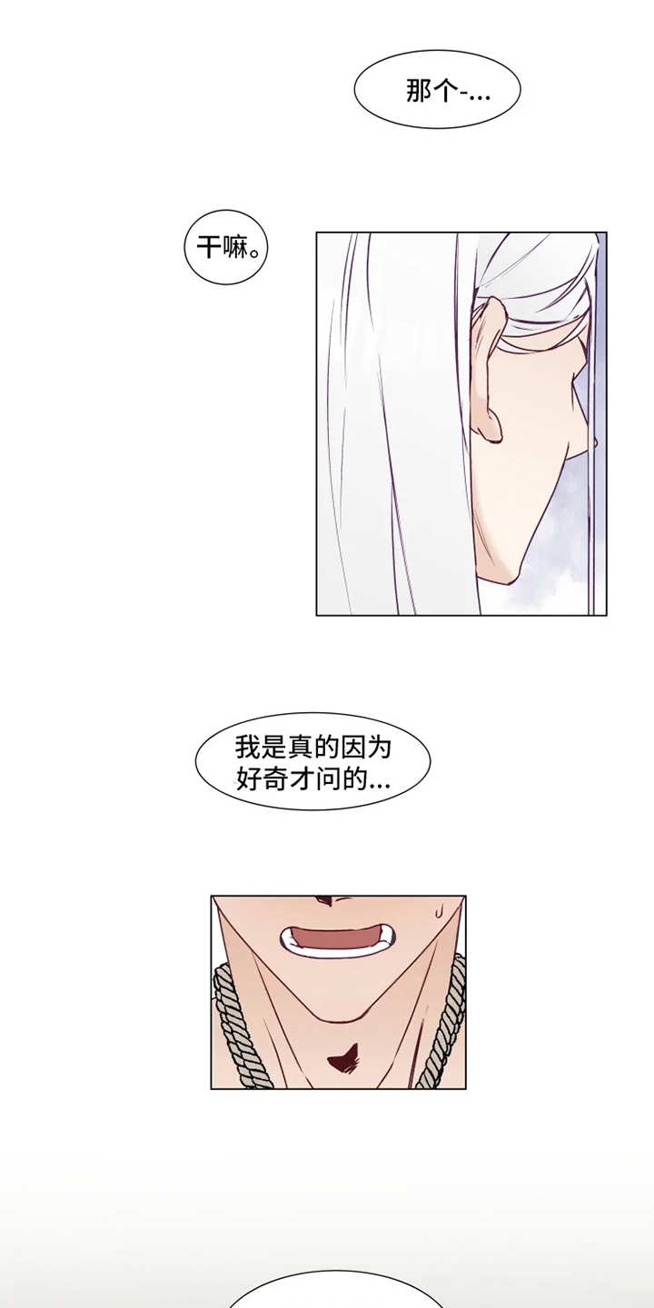 祭品的解释漫画,第3章：勒痕1图