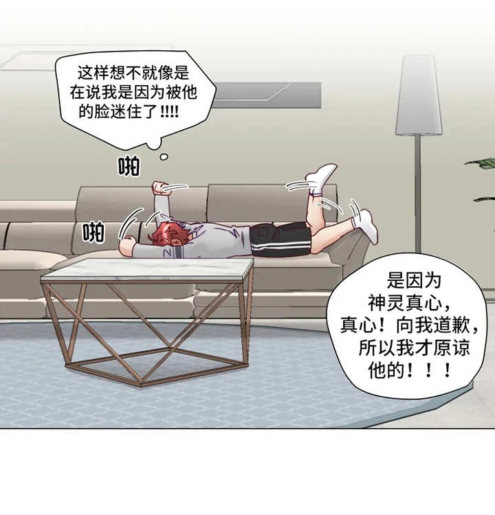 神的祭品先生漫画,第7章：多多关照5图