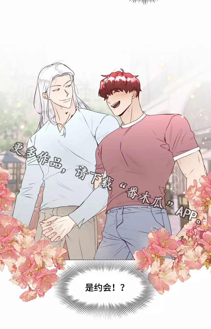 神的祭品先生漫画,第38章：吃醋4图