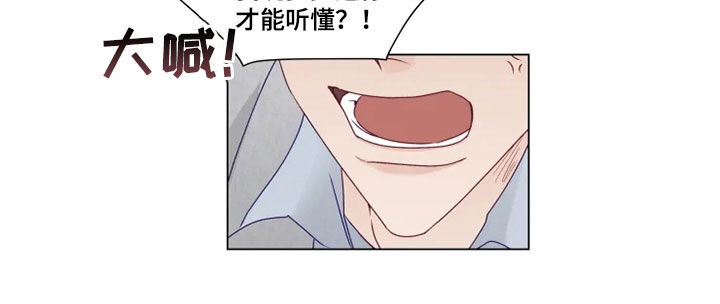 神的祭品先生漫画,第23章：解围4图