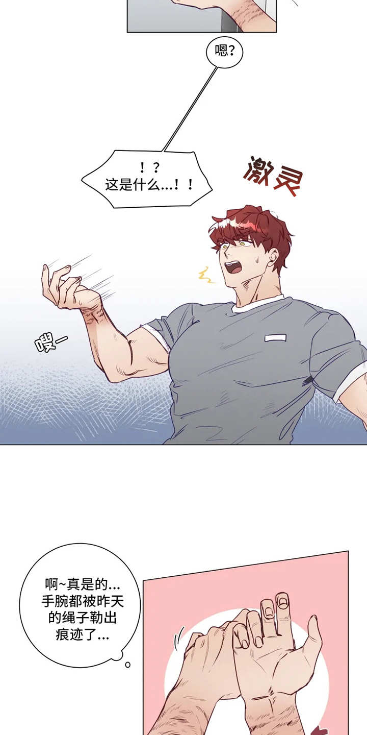 祭品的解释漫画,第3章：勒痕4图