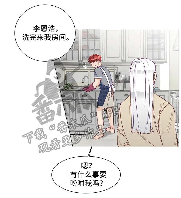 神的祭品先生漫画,第5章：撤回3图