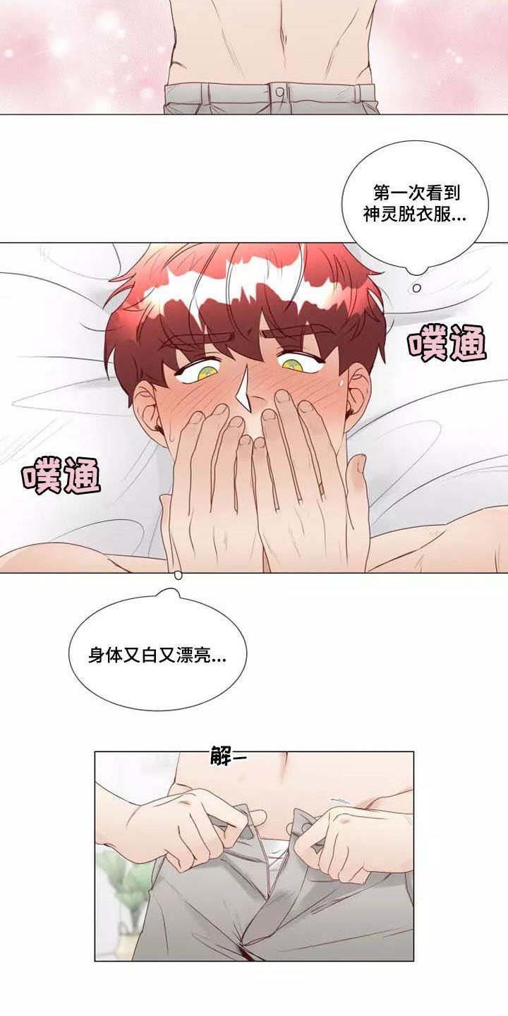 神的祭品先生漫画,第35章：同意2图