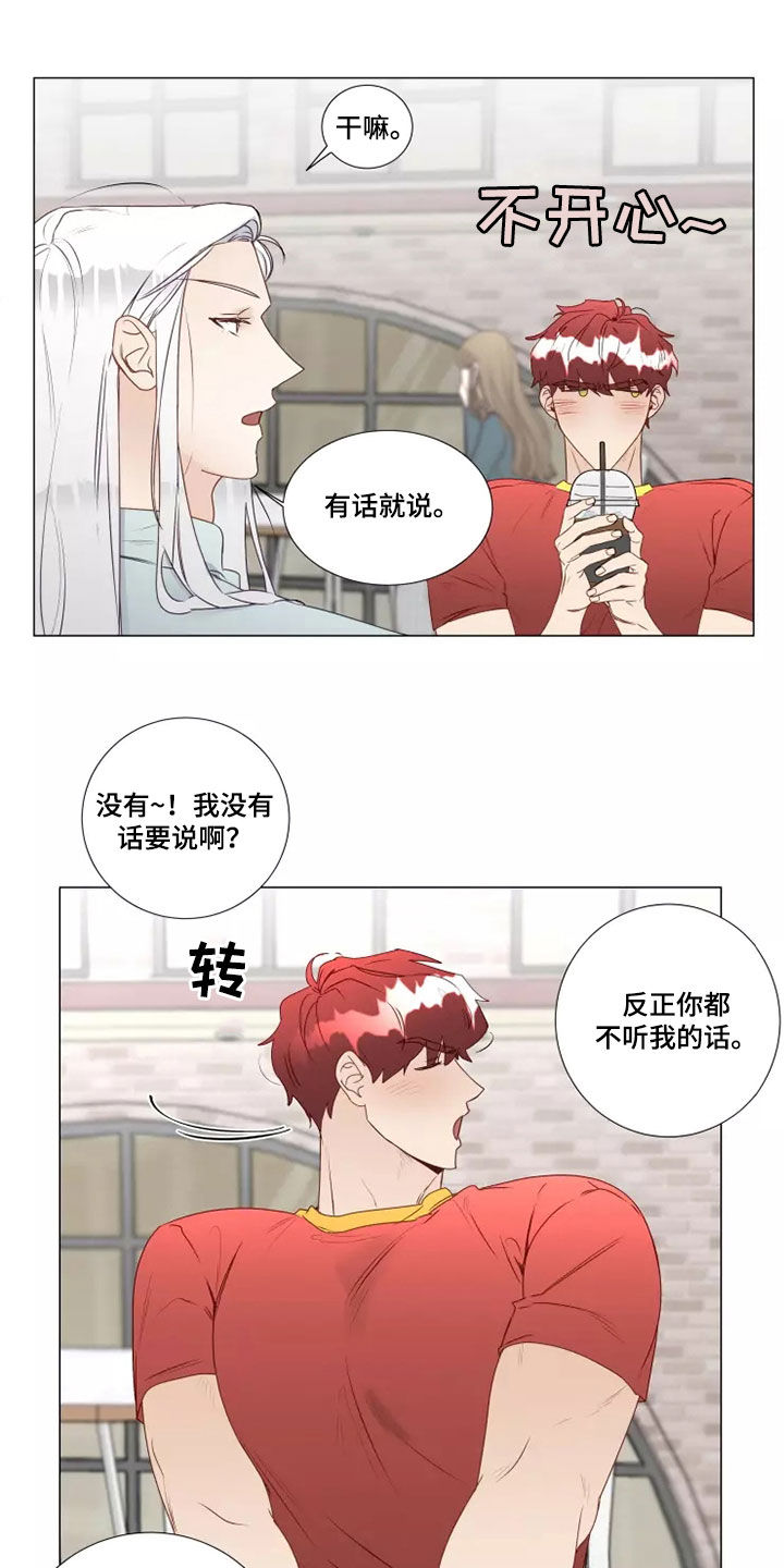 祭品的解释漫画,第40章：像样的约会2图