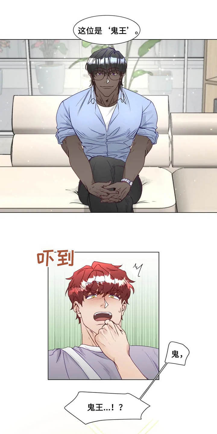 神的祭品先生漫画,第12章：鬼王5图