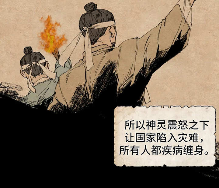 神明的祭祀漫画,第1章：神灵大人5图