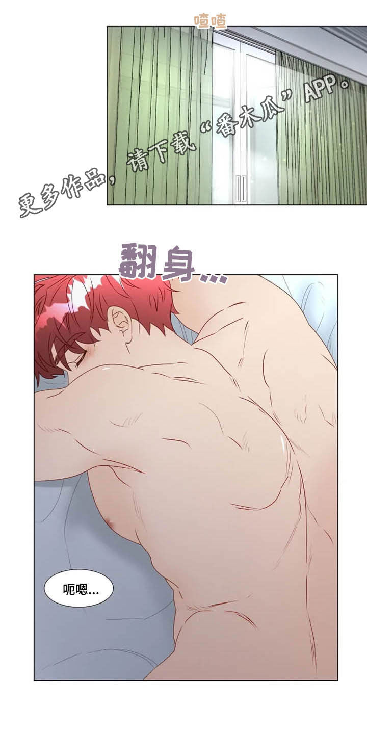 神的献祭品都有哪些水果漫画,第27章：迟到1图