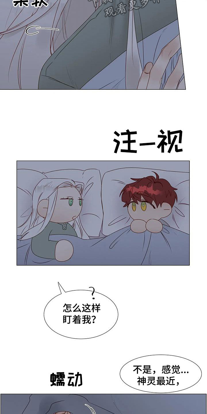 祭品的解释漫画,第56章：笑容1图