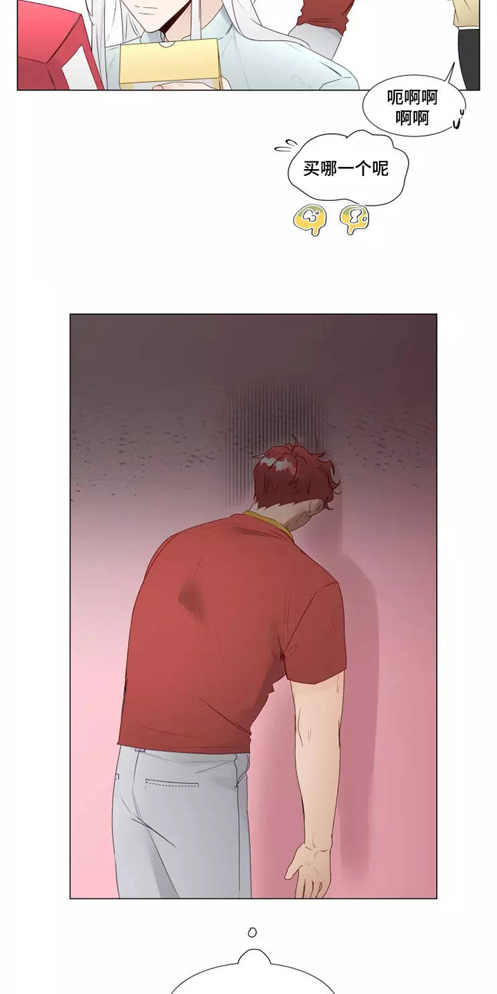 祭品的解释漫画,第39章：买衣服5图